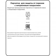 Перчатки защитные от порезов JetaSafety JCN051 трикотаж. 5кл. р.XL Перчатки защитные от порезов JetaSafety JCN051 трикотаж. 5кл. р.XL - фото 4