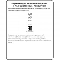 Перчатки защитные от порезов JetaSafety JCP031 трикотаж. 3кл. цв.серый р.L Перчатки защитные от порезов JetaSafety JCP031 трикотаж. 3кл. цв.серый р.L - фото 2