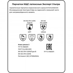 Перчатки защитные латекс Manipula ЭКСПЕРТ УЛЬТРА (DG-042) 25 пар/уп р.8,ПС Перчатки защитные латекс Manipula ЭКСПЕРТ УЛЬТРА (DG-042) 25 пар/уп р.8,ПС - фото 4