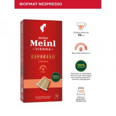 Кофе в капсулах Julius Meinl Эспрессо Крема BIO, 10 кап (94029) Кофе в капсулах Julius Meinl Эспрессо Крема BIO, 10 кап (94029) - фото 3