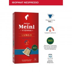 Кофе в капсулах Julius Meinl Лунго Классико BIO, 10 кап (94031) Кофе в капсулах Julius Meinl Лунго Классико BIO, 10 кап (94031) - фото 3