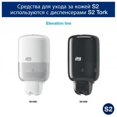 Дозатор для жидкого мыла Tork Elevation S2 0,475л, 561009/561008 черн пласт Дозатор для жидкого мыла Tork Elevation S2 0,475л, 561009/561008 черн пласт - фото 4