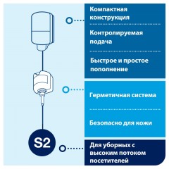 Дозатор для жидкого мыла Tork Elevation S2 0,475л, 561009/561008 черн пласт Дозатор для жидкого мыла Tork Elevation S2 0,475л, 561009/561008 черн пласт - фото 8