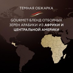 Кофе Jardin зерновой Дессерт, 1кг 1629-06 Кофе Jardin зерновой Дессерт, 1кг 1629-06 - фото 4