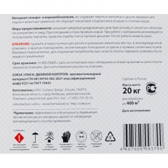 Реагент противогололед. UOKSA ДвойнойКонтроль с мрам/крошк меш 20кг до -25С Реагент противогололед. UOKSA ДвойнойКонтроль с мрам/крошк меш 20кг до -25С - фото 3