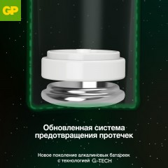 Батарейка GP Super 6LR61/Крона 9V/1604A 1604A-5CR1/1604AA21-5CRSBC1 бл/1 Батарейка GP Super 6LR61/Крона 9V/1604A 1604A-5CR1/1604AA21-5CRSBC1 бл/1 - фото 7