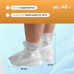 Бахилы одноразовые высокие тип СМС 50гр белые (10 пар/упак) Бахилы одноразовые высокие тип СМС 50гр белые (10 пар/упак) - фото 3