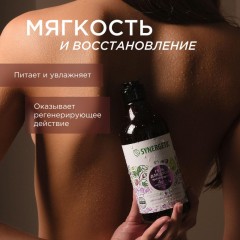 Гель для душа Synergetic Цветущий инжир и лотос, 380мл Гель для душа Synergetic Цветущий инжир и лотос, 380мл - фото 5