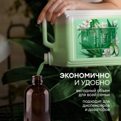 Крем-мыло жидкое ПРОФ ароматизированное Grass/MILANA Алоэ вера, 5л Крем-мыло жидкое ПРОФ ароматизированное Grass/MILANA Алоэ вера, 5л - фото 6