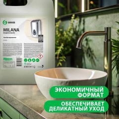 Мыло жидкое ПРОФ антибакт. б/запаха Grass/MILANA Антибактериальное, 5л Мыло жидкое ПРОФ антибакт. б/запаха Grass/MILANA Антибактериальное, 5л - фото 4