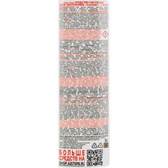 Средство для сантехники САНОКС гель 750 гр Средство для сантехники САНОКС гель 750 гр - фото 2