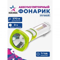 Фонарь светодиодный аккум. КОСМОС 5W LED,бок.пан.,COB 3Вт,3 реж.,з/у (7035) - фото 3