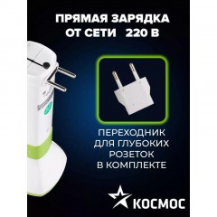 Фонарь светодиодный аккум. КОСМОС 5W LED,бок.пан.,COB 3Вт,3 реж.,з/у (7035) - фото 6