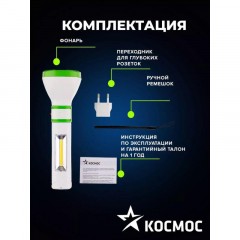 Фонарь светодиодный аккум. КОСМОС 5W LED,бок.пан.,COB 3Вт,3 реж.,з/у (7035) - фото 7