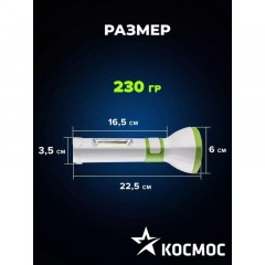 Фонарь светодиодный аккум. КОСМОС 5W LED,бок.пан.,COB 3Вт,3 реж.,з/у (7035) - фото 8
