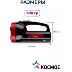 Фонарь светодиодный аккум. КОСМОС ЭКОНОМИК 1х5W LED КОСАс9105WLED - фото 5
