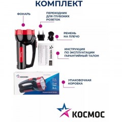 Фонарь светодиодный аккум. КОСМОС ЭКОНОМИК 1х5W LED КОСАс9105WLED - фото 7