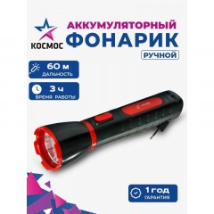 Фонарь светодиодный аккум. КОСМОС Ac103WLED, 2 режима - фото 2