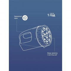 Фонарь светодиодный аккум. КОСМОС Accu 9199LED, 12 LED , 4V3AH - фото 8
