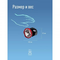 Фонарь налобный светодиодный аккумуляторный КОСМОС H5W, 2 режима Фонарь налобный светодиодный аккумуляторный КОСМОС H5W, 2 режима - фото 5