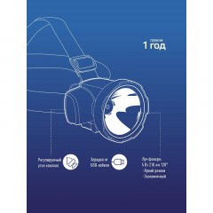 Фонарь налобный светодиодный аккумуляторный КОСМОС H5W, 2 режима Фонарь налобный светодиодный аккумуляторный КОСМОС H5W, 2 режима - фото 6