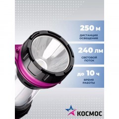 Фонарь светодиодный аккумуляторный КОСМОС 2008M-LED, 3W LED - фото 5