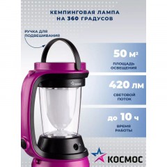 Фонарь светодиодный аккумуляторный КОСМОС 2008M-LED, 3W LED - фото 6