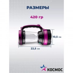Фонарь светодиодный аккумуляторный КОСМОС 2008M-LED, 3W LED - фото 8