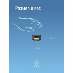Фонарь налобный светодиодный КОСМОС KOC-H101-COB 3Вт, 3 режима - фото 5