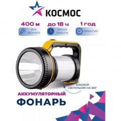 Фонарь светодиодный аккум. + кемпинг КОСМОС KOSAccu2007W,7Вт,4800мАч, з/у - фото 5