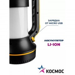 Фонарь светодиодный аккум. + кемпинг КОСМОС KOSAccu2007W,7Вт,4800мАч, з/у - фото 10