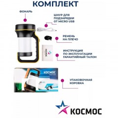 Фонарь светодиодный аккум. + кемпинг КОСМОС KOSAccu2007W,7Вт,4800мАч, з/у - фото 11