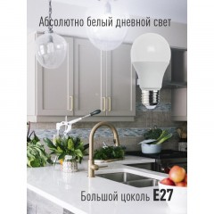 Лампа светодиодная КОСМОС LkecLED15wA60E2765 А60 15W Е27 6500K Лампа светодиодная КОСМОС LkecLED15wA60E2765 А60 15W Е27 6500K - фото 4