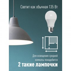 Лампа светодиодная КОСМОС LkecLED15wA60E2765 А60 15W Е27 6500K Лампа светодиодная КОСМОС LkecLED15wA60E2765 А60 15W Е27 6500K - фото 5