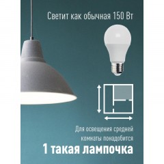 Лампа светодиодная КОСМОС LkecLED20wA60E2765 А60 20W Е27 6500K - фото 5
