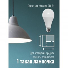 Лампа светодиодная КОСМОС LkecLED25wA65E2745 А65 25W Е27 4500K Лампа светодиодная КОСМОС LkecLED25wA65E2745 А65 25W Е27 4500K - фото 5