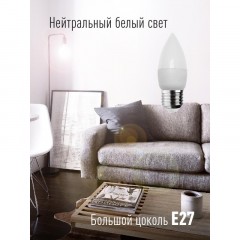 Лампа светодиодная КОСМОС LkecLED6.5wCNE2745 CN 6.5W 220V E27 4500K Лампа светодиодная КОСМОС LkecLED6.5wCNE2745 CN 6.5W 220V E27 4500K - фото 4