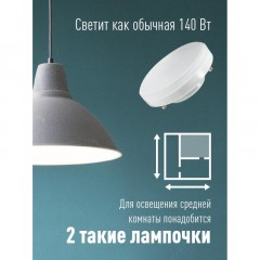 Лампа светодиодная КОСМОС Lksm_LED14wGX5345C 14Вт GX53 220В 4500K Лампа светодиодная КОСМОС Lksm_LED14wGX5345C 14Вт GX53 220В 4500K - фото 5