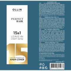 Крем -спрей несмываемый OLLIN PERFECT HAIR 15 в 1 250мл - фото 2