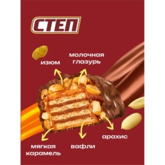 Конфеты шоколадные Степ MIX шоколадные Славянка, 1кг - фото 5