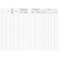 Журнал бортовой автотранспортного средства 2шт/уп КЖ-758 - фото 3