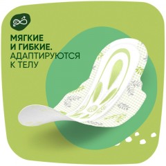 Прокладки женские гигиенические NATURELLA Ultra Camomile Normal Quatro 40шт - фото 3