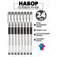 Ручка гелевая неавтомат. Attache Economy черный 0,3-0,5мм 24шт/уп Ручка гелевая неавтомат. Attache Economy черный 0,3-0,5мм 24шт/уп - фото 5