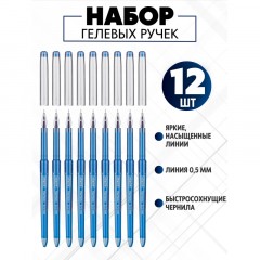 Ручка гелевая неавтомат. Attache Harmony,цвет чернил-синий 12шт/уп Ручка гелевая неавтомат. Attache Harmony,цвет чернил-синий 12шт/уп - фото 7