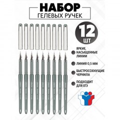 Ручка гелевая неавтомат. Attache Harmony,цвет чернил-черный 12шт/уп Ручка гелевая неавтомат. Attache Harmony,цвет чернил-черный 12шт/уп - фото 7