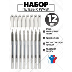 Ручка гелевая неавтомат. Attache Ice черный стерж, 0,5мм 12шт/уп - фото 5