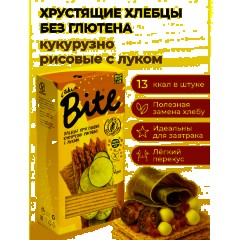 Хлебцы кукурузно-рисовые Bite с луком,без глютена,натуральные, 150г - фото 3