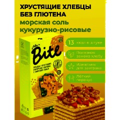 Хлебцы кукурузно-рисовые Bite с морской солью,без глютена,натуральные, 150г - фото 3