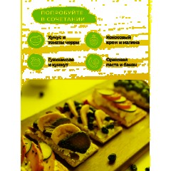 Хлебцы кукурузно-рисовые Bite с морской солью,без глютена,натуральные, 150г - фото 10