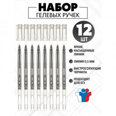 Набор гелевых ручек Attache Free ink, 0,35мм, черн, неавт, б/манж. 12шт/уп Набор гелевых ручек Attache Free ink, 0,35мм, черн, неавт, б/манж. 12шт/уп - фото 7